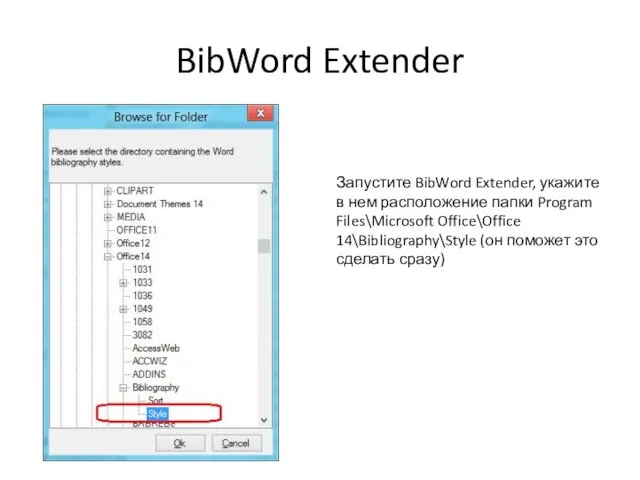 BibWord Extender Запустите BibWord Extender, укажите в нем расположение папки