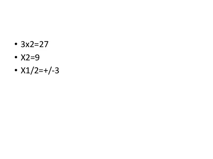 3x2=27 X2=9 X1/2=+/-3