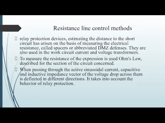 Resistance line control methods relay protection devices, estimating the distance