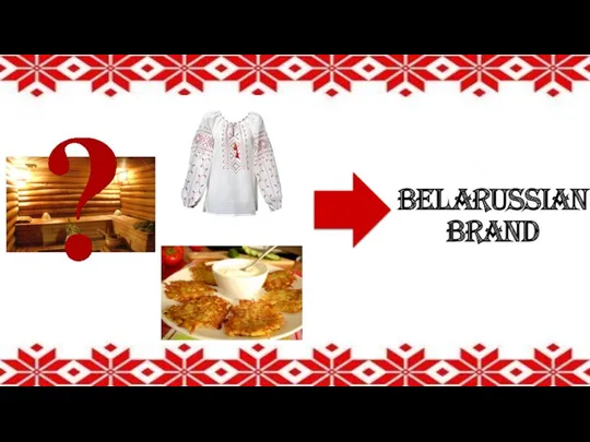 Belarussian brand