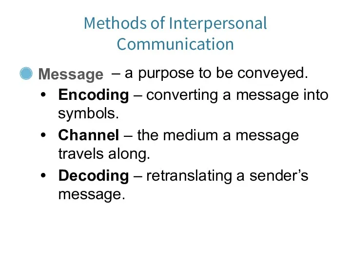 Methods of Interpersonal Communication Message – a purpose to be conveyed. Encoding –