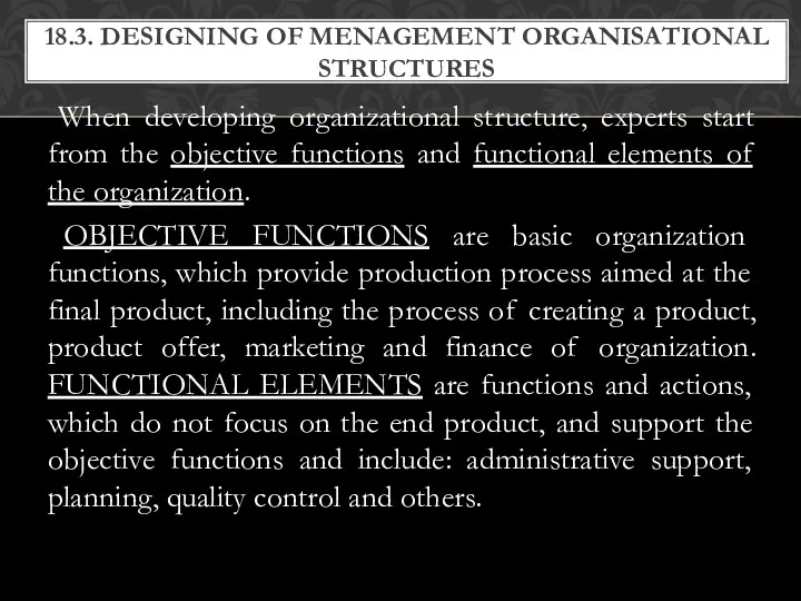 When developing organizational structure, experts start from the objective functions