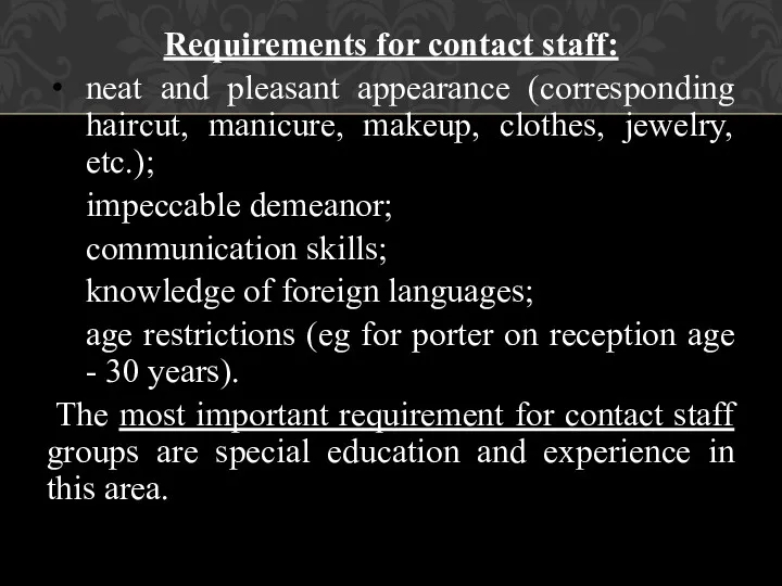 Requirements for contact staff: neat and pleasant appearance (corresponding haircut,