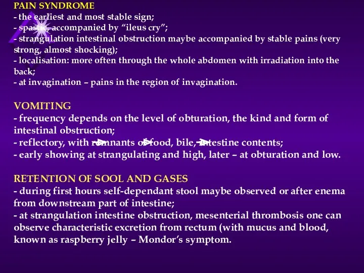 PAIN SYNDROME - the earliest and most stable sign; -