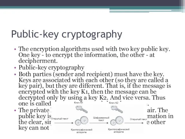 Public-key cryptography The encryption algorithms used with two key public