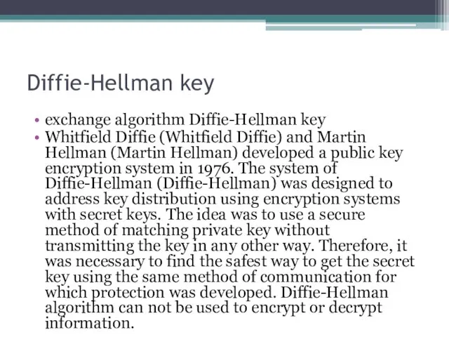 Diffie-Hellman key exchange algorithm Diffie-Hellman key Whitfield Diffie (Whitfield Diffie)