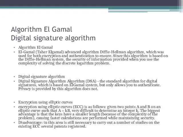 Algorithm El Gamal Digital signature algorithm Algorithm El Gamal El-Gamal