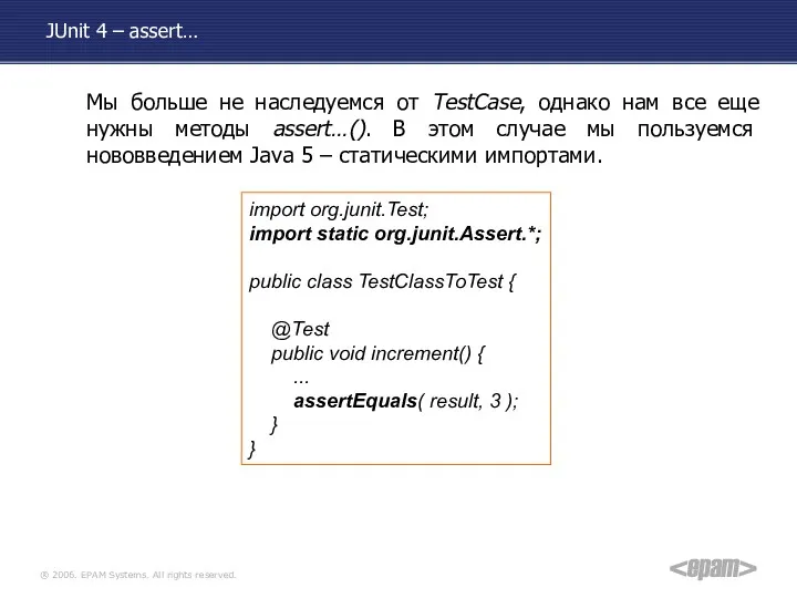 JUnit 4 – assert… import org.junit.Test; import static org.junit.Assert.*; public class TestClassToTest {