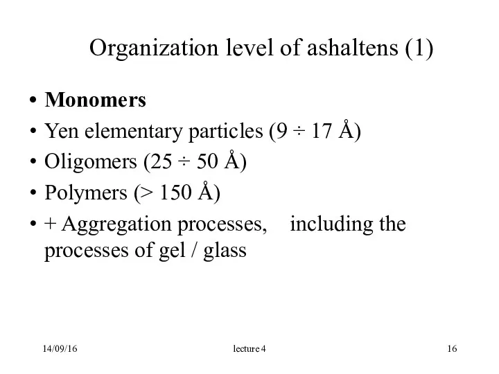 14/09/16 Organization level of ashaltens (1) Monomers Yen elementary particles (9 ÷ 17
