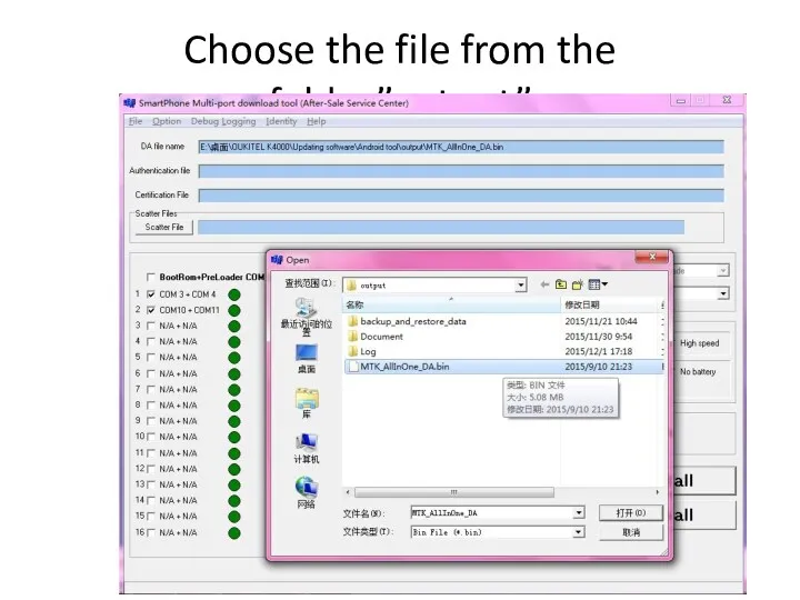 Choose the file from the folder”output”