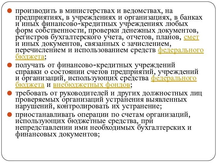 производить в министерствах и ведомствах, на предприятиях, в учреждениях и