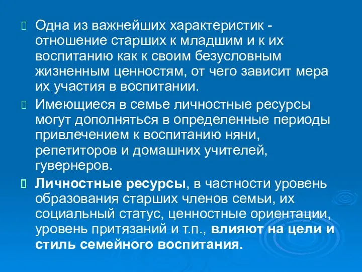 Одна из важнейших характеристик - отношение старших к младшим и