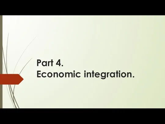 Part 4. Economic integration.