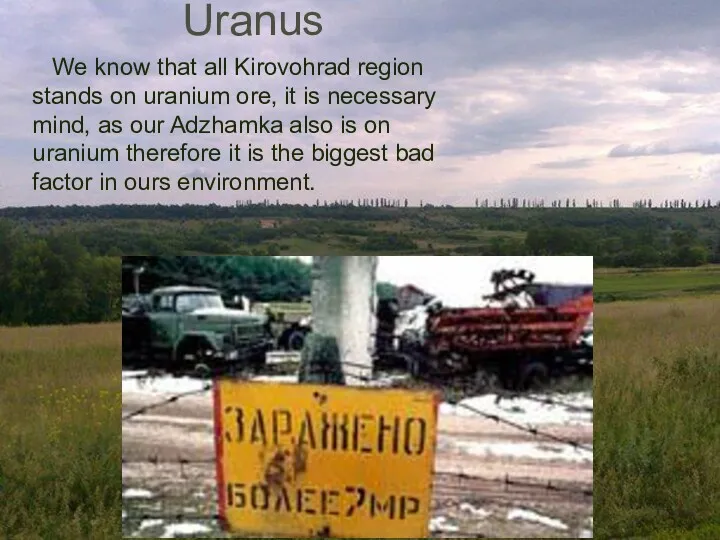 We know that all Kirovohrad region stands on uranium ore,