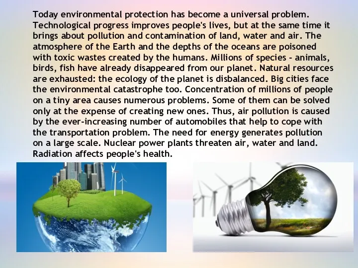 Today environmental protection has become a universal problem. Technological progress