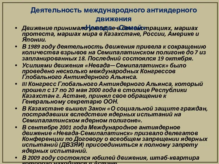 Движение принимало участие в демонстрациях, маршах протеста, маршах мира в