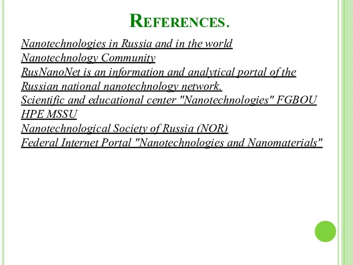 References. Nanotechnologies in Russia and in the world Nanotechnology Community