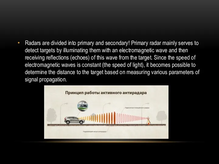 Radars are divided into primary and secondary! Primary radar mainly