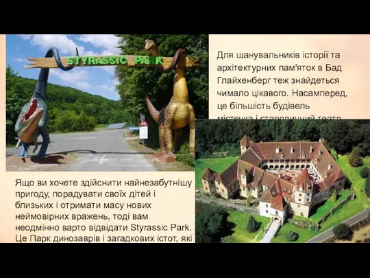 Ящо ви хочете здійснити найнезабутнішу пригоду, порадувати своїх дітей і