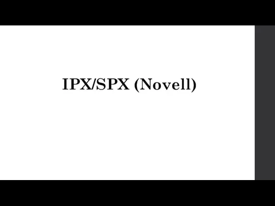 IPX/SPX (Novell)