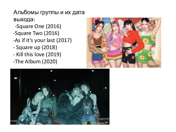 Альбомы группы и их дата выхода: -Square One (2016) Square Two (2016) As
