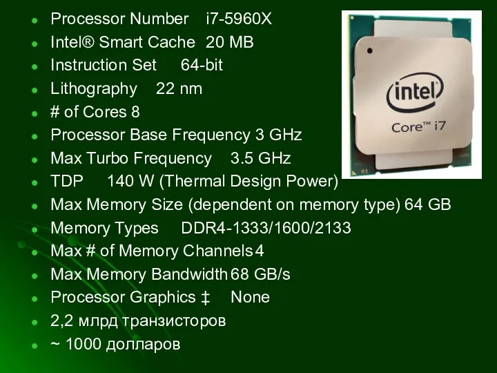 Processor Number i7-5960X Intel® Smart Cache 20 MB Instruction Set