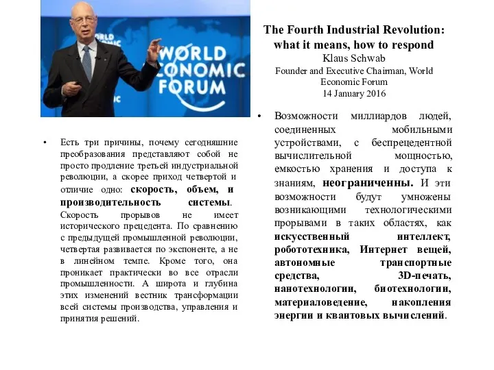 The Fourth Industrial Revolution: what it means, how to respond