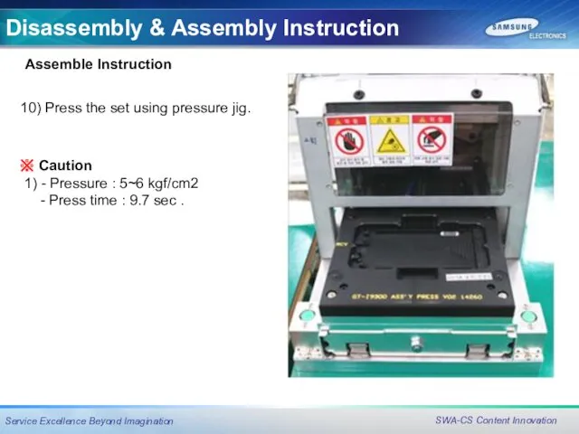 10) Press the set using pressure jig. ※ Caution 1)