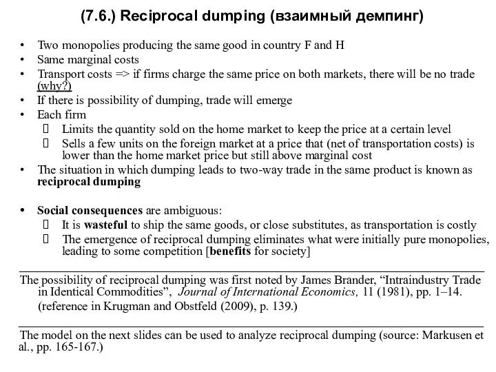 (7.6.) Reciprocal dumping (взаимный демпинг) Two monopolies producing the same