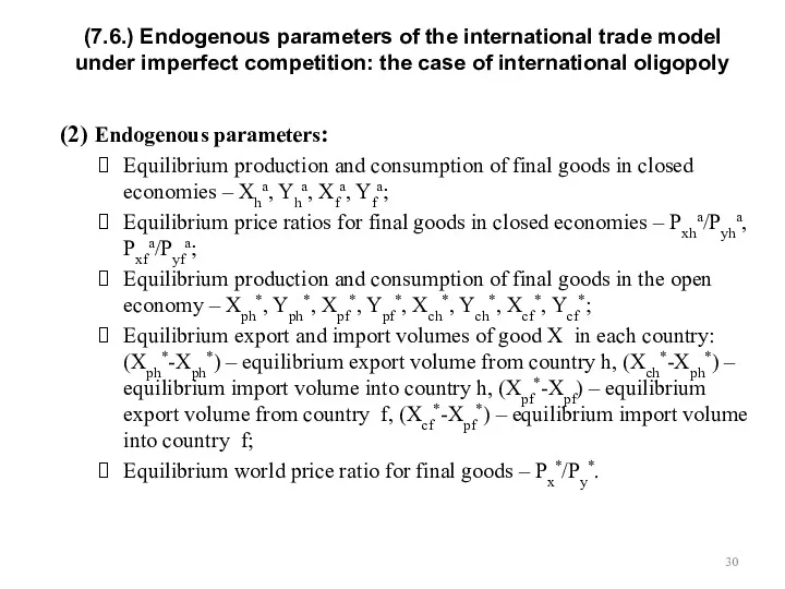 (7.6.) Endogenous parameters of the international trade model under imperfect