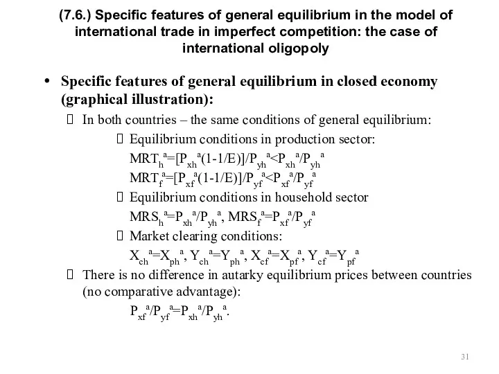 (7.6.) Specific features of general equilibrium in the model of
