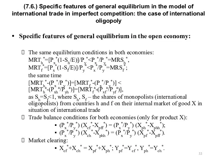 (7.6.) Specific features of general equilibrium in the model of
