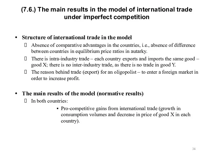 (7.6.) The main results in the model of international trade