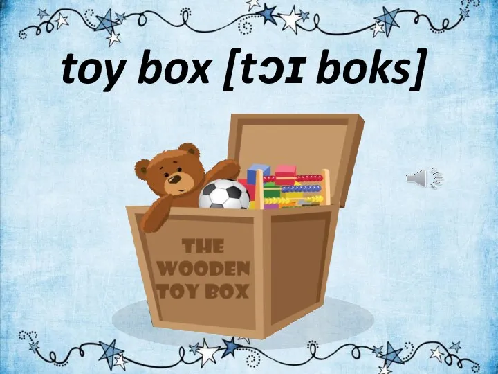 toy box [tɔɪ boks]