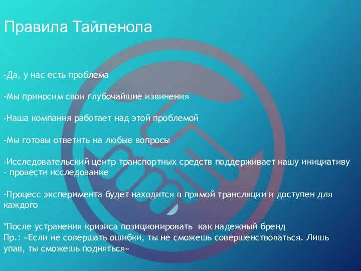 -Да, у нас есть проблема -Мы приносим свои глубочайшие извинения