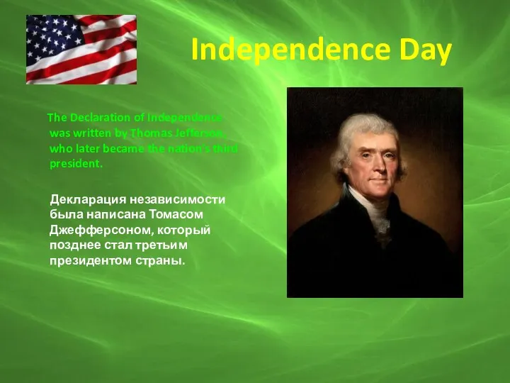 Independence Day The Declaration of Independence was written by Thomas