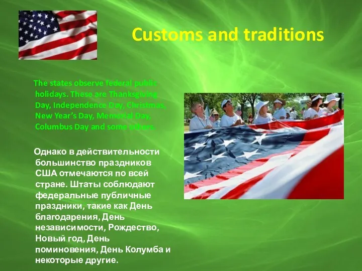 Customs and traditions The states observe federal public holidays. These