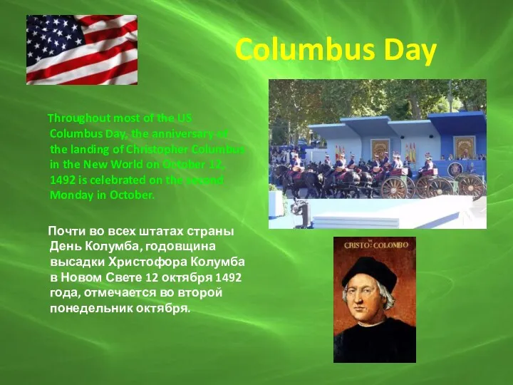 Columbus Day Throughout most of the US Columbus Day, the