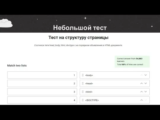 Небольшой тест