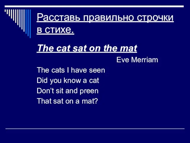 Расставь правильно строчки в стихе. The cat sat on the