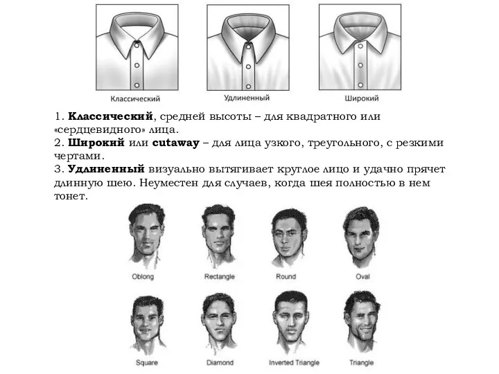 1. Классический, средней высоты – для квадратного или «сердцевидного» лица.