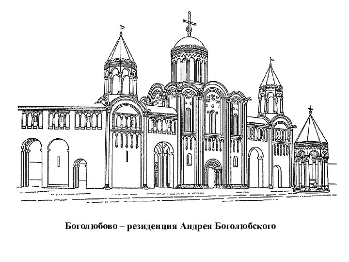 Боголюбово – резиденция Андрея Боголюбского
