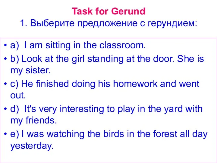 Task for Gerund 1. Выберите предложение с герундием: a) I