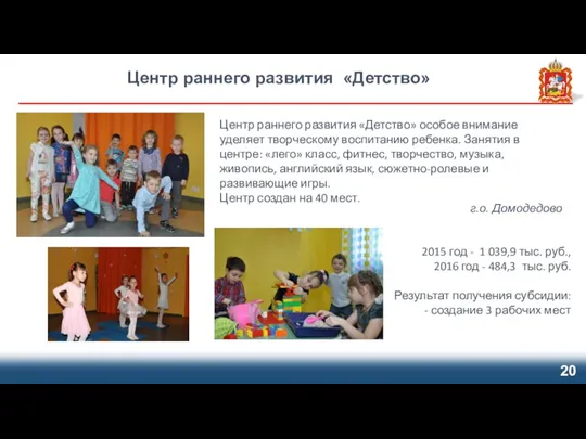 Центр раннего развития «Детство» Центр раннего развития «Детство» особое внимание