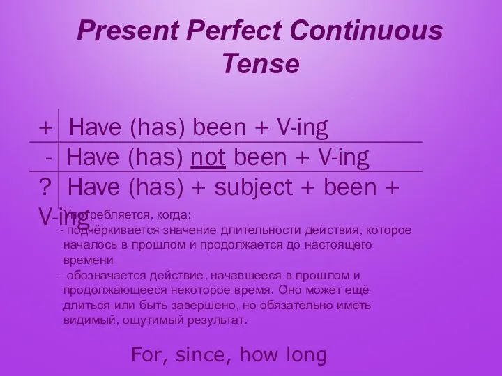 Present Perfect Continuous Tense For, since, how long + Have