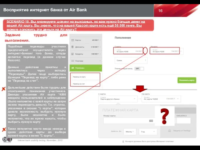 Подобные переводы участники предпочитают осуществлять через интернет-банкинг того банка, откуда