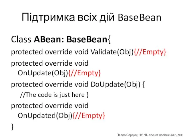 Підтримка всіх дій BaseBean Class ABean: BaseBean{ protected override void