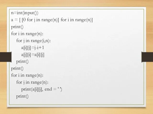 n=int(input()) a = [ [0 for j in range(n)] for