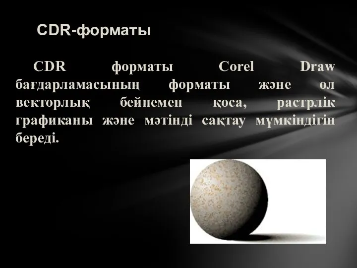CDR-форматы CDR форматы Corel Draw бағдарламасының форматы және ол векторлық