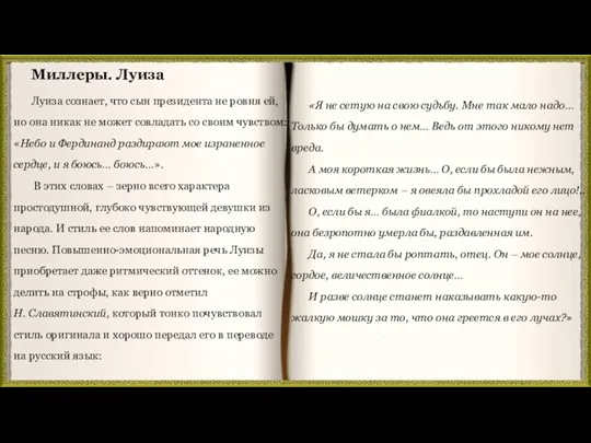 «Я не сетую на свою судьбу. Мне так мало надо…